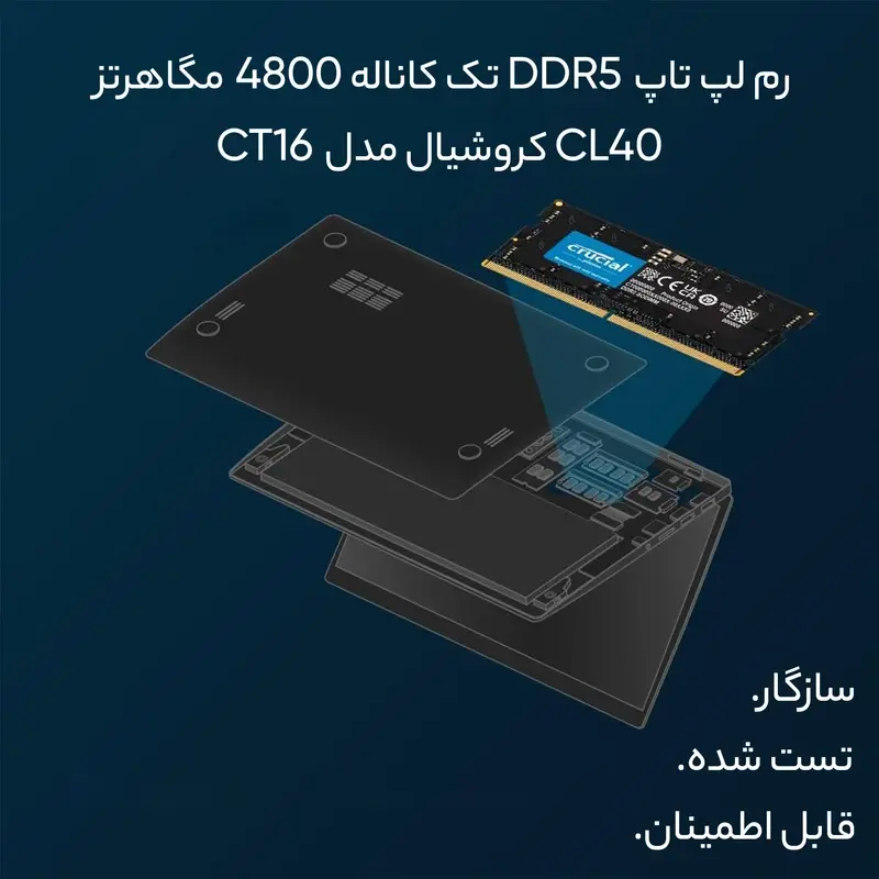 رم لپ تاپ DDR5 تک کاناله 4800 مگاهرتز CL40 کروشیال مدل CT16 ظرفیت 16 گیگابایت (3)
